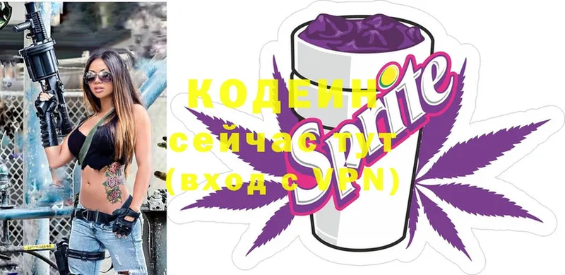 Кодеиновый сироп Lean Purple Drank  даркнет сайт  Ноябрьск 